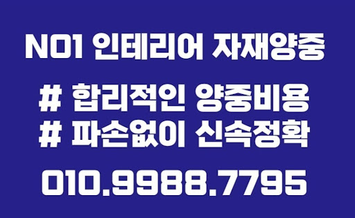 견고한 내구성을 자랑하는 곰방석고보드 타일 곰방 양중