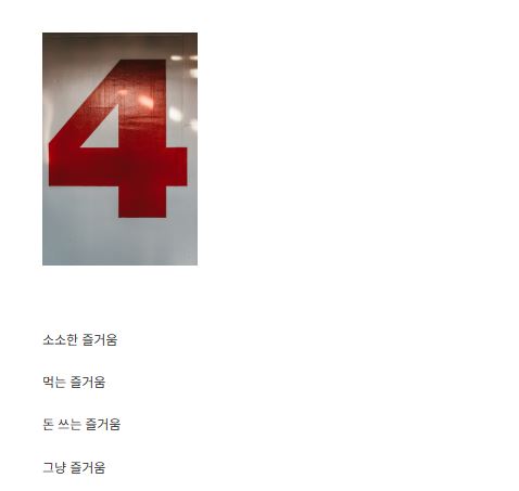세상의 즐거움 바로가기로 확인하는 소소한 일상 재미란