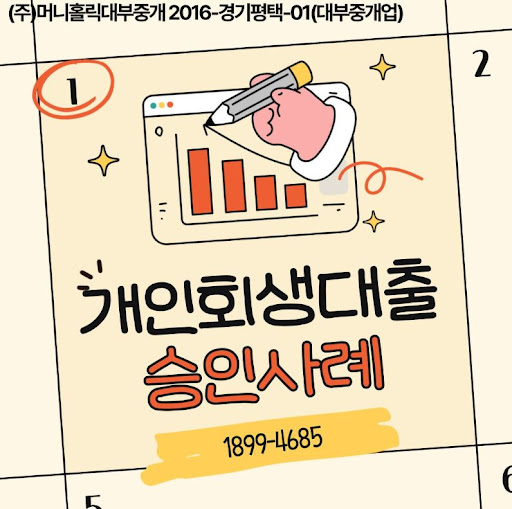 개인회생대출 변제금 납부 목적 활용 가이드