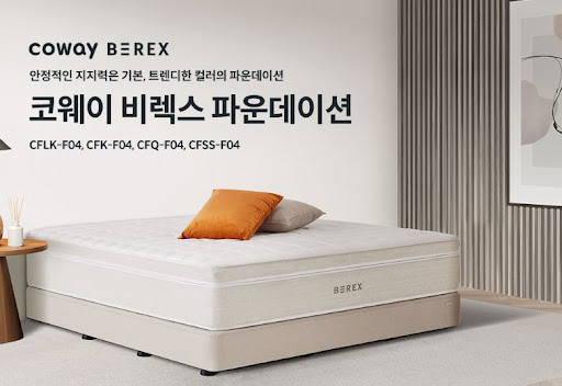 코웨이침대렌탈 포인트 적립받는 꿀팁