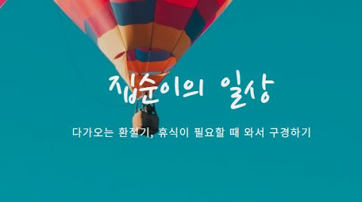 집순이의 소비일상에서 소개하는 위시리스트 핵심 아이템