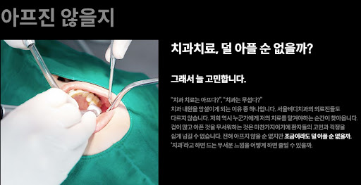 불당본점 서울비디치과의원 _ 천안 임플란트