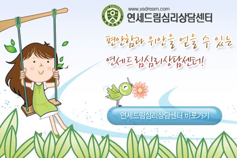 안산 연세드림정신과의원 - 최신 장비로 정확한 진단을 돕습니다