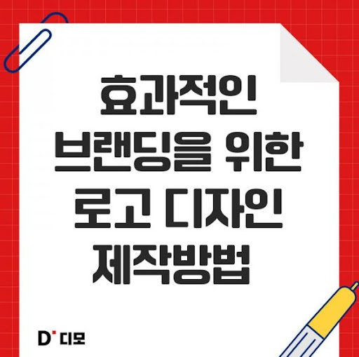 디모: 포토그래퍼와 디자이너의 시각 아트 공유