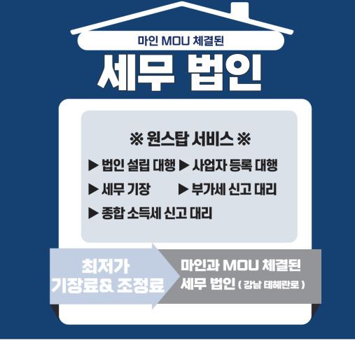 비상주사무실 공유오피스, 서초 소호사무실로 다양한 서비스 제공