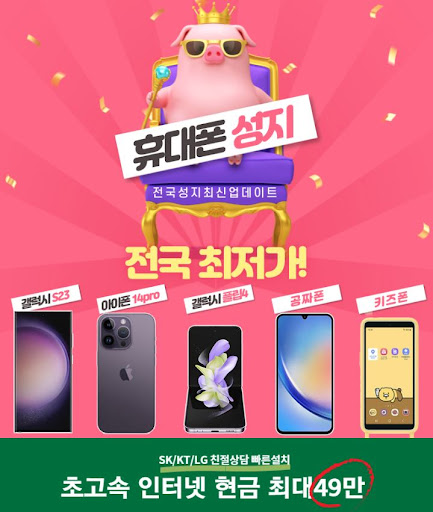 플립5 출시 기념! 옆동네커뮤니티에서 플립5 관련 이벤트 진행 중