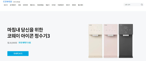 코웨이렌탈몰에서 알아보는 코웨이렌탈의 혁신적인 서비스