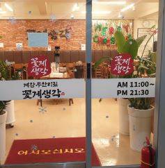 계산동 맛집 / 간장게장 무한리필 꽃게생각