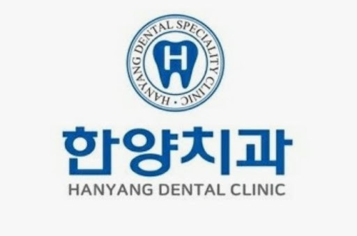 한양치과의원이 진접치과를 찾는 사람에게 안내하는 방문 전 정보