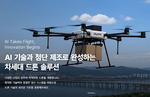 듀픽드론으로 보는 농업 드론 비료 살포 작업 조건