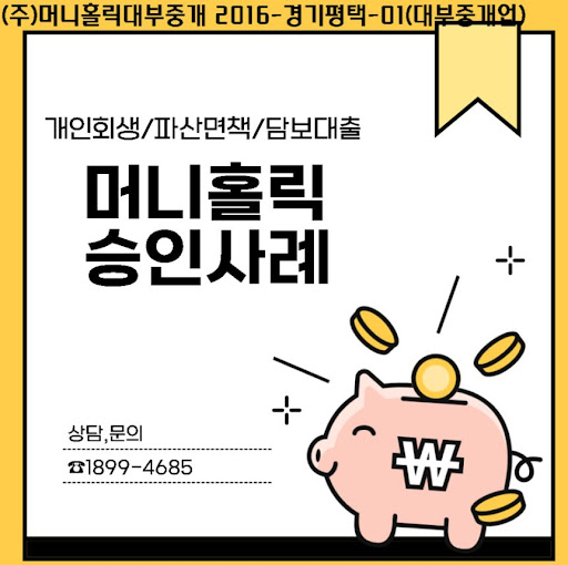 개인회생자대출, 성실납부자를 위한 특별한 기회