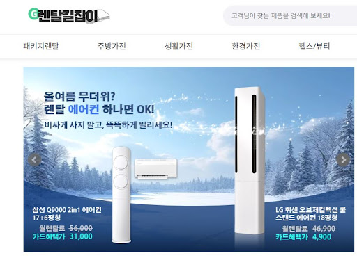 디지털 노마드를 위한 고성능 노트북 및 PC 가전제품렌탈 가이드 by 렌탈길잡이