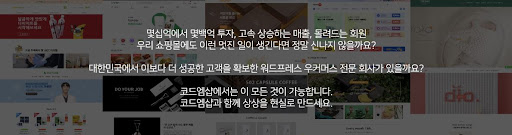 워드프레스 쇼핑몰 모바일 최적화