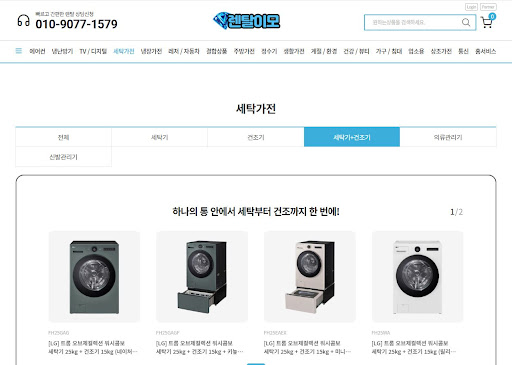 건조기세탁기렌탈 시 층간 소음 방지를 위한 전용 패드 및 방진 자재 정보