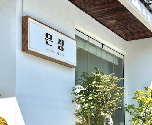은상 전문가가 제안하는 광안리맛집 카이센동 섭취 후 깔끔한 마무리 법