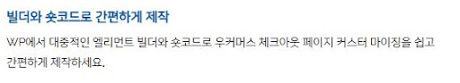 우커머스 워드프레스 결제 무료 심플페이