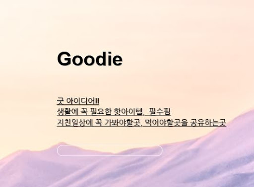 아이디어링크에서 알아보는 창의력 자극 제품