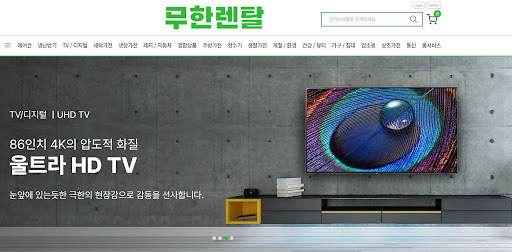신용회복렌탈 이용 시 무한렌탈 제휴 혜택으로 월 지출 고정비 줄이기
