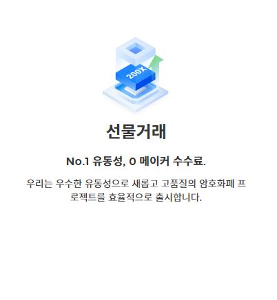 MEXC 거래소: 뛰어난 유동성과 깊은 시장 참여로 최적의 거래 환경