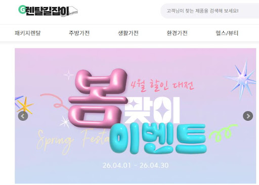 이사할 때 애물단지 가전 고민을 렌탈길잡이 가전제품렌탈 서비스로 해결하기