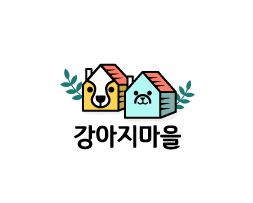강아지마을 시흥본점 시흥강아지분양, 반려견 복지를 위한 새로운 기준