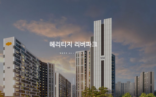 헤리티지 리버파크: 풍요로운 공원과 아름다운 경관