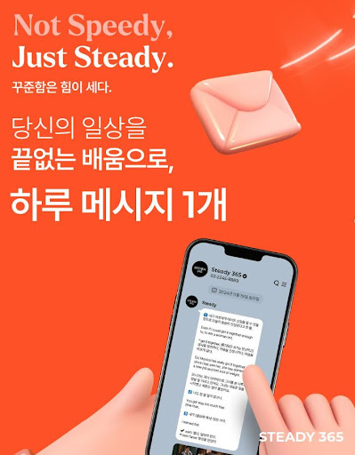 미드 속 표현도 스티디365로 차근차근 정리