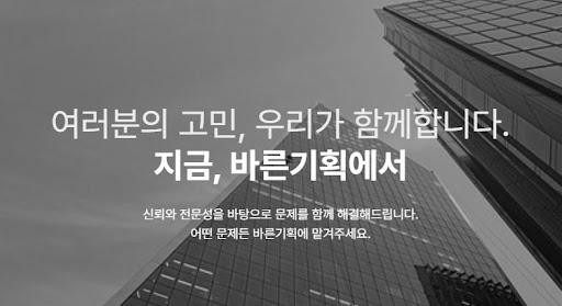 바른기획과 알아보는 흥신소 의뢰 시 법적 효력 있는 자료의 종류