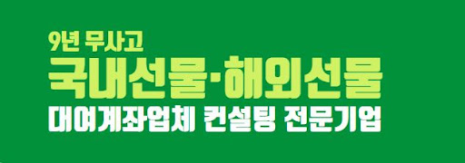 **더 많은 성장을 위한 투자의 열쇠: 해외선물 대여계좌**
