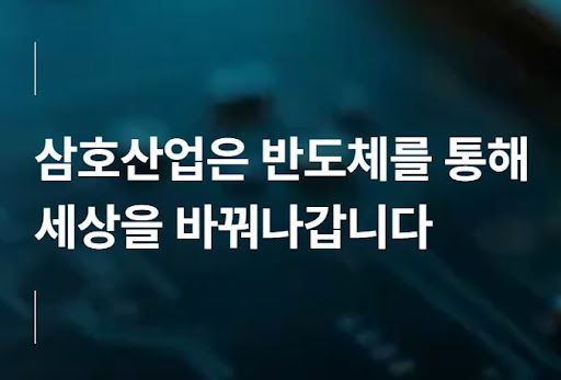 삼호산업 반도체 미세공정 기술의 진보와 적용 사례