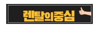 티비렌탈 장기계약 시 주의할 점, 렌탈의중심이 알려드립니다