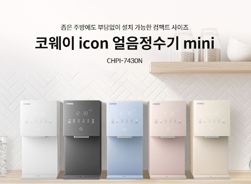코웨이 고객센터 서비스 이용 중 불편사항 신고