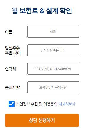 현대해상 태아보험 ㅣ 공식 가입 사이트