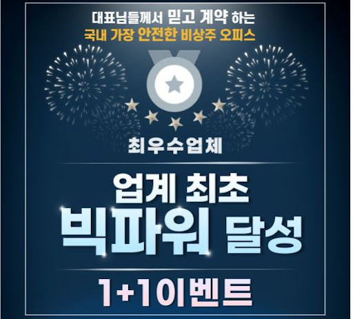 서초 소호사무실, 마인공유오피스에서 법인 및 개인 사업자 등록 쉽게