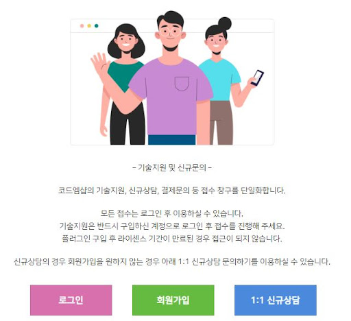 유통 산업 혁신의 중심, 우커머스