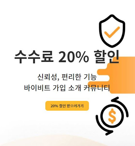 바이비트 거래소: 글로벌 시장 동향과 실시간 거래 알림 제공