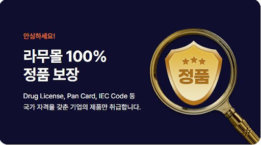 라무몰에서 피라세탐을 직접 구매해본 후기