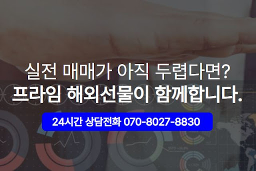 해외선물대여계좌 모바일 거래 환경과 접근성 개선