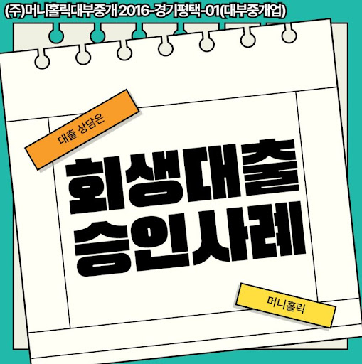 개인회생자대출 상환 중 소득 변동 시 대처 방법