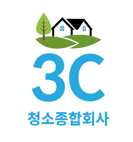 3C청소종합회사, 사무실 청소의 신뢰받는 선택