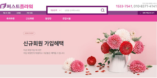 퍼스트플라워 기술로 완성하는 시들지 않는 꽃배달 노하우