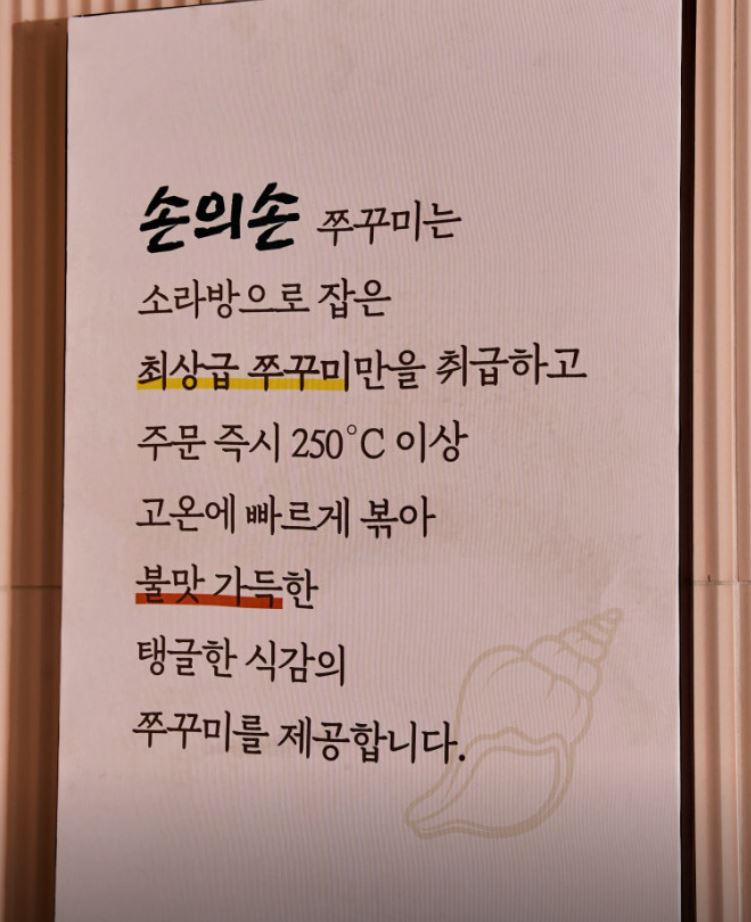 손의손 1동탄나루마을점, 동탄점심맛집 매콤한 쭈꾸미 한식 안내